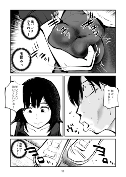 Page 11 of Chinpo shiikukakari