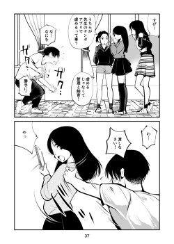 Page 37 of Chinpo shiikukakari