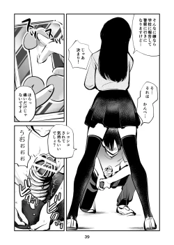 Page 39 of Chinpo shiikukakari