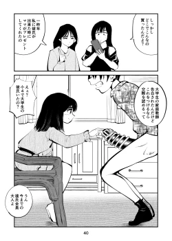 Page 40 of Chinpo shiikukakari