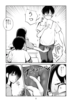 Page 5 of Chinpo shiikukakari