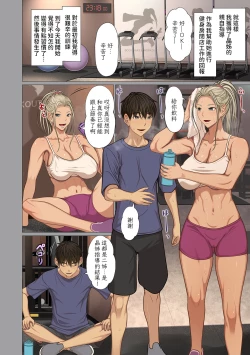 Page 8 of Fugou Ichizoku no MukoCh. 4