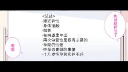 Page 100 of Felmion Ero Manga NyuugakuKozukuri Jisshuu Suru zo | 费米工口漫画入学造孩子实习开始咯