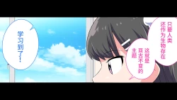 Page 105 of Felmion Ero Manga NyuugakuKozukuri Jisshuu Suru zo | 费米工口漫画入学造孩子实习开始咯