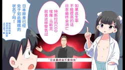 Page 11 of Felmion Ero Manga NyuugakuKozukuri Jisshuu Suru zo | 费米工口漫画入学造孩子实习开始咯