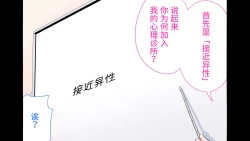 Page 14 of Felmion Ero Manga NyuugakuKozukuri Jisshuu Suru zo | 费米工口漫画入学造孩子实习开始咯