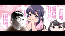 Page 18 of Felmion Ero Manga NyuugakuKozukuri Jisshuu Suru zo | 费米工口漫画入学造孩子实习开始咯