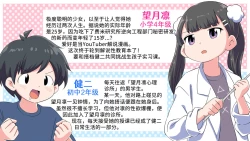 Page 3 of Felmion Ero Manga NyuugakuKozukuri Jisshuu Suru zo | 费米工口漫画入学造孩子实习开始咯