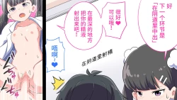 Page 43 of Felmion Ero Manga NyuugakuKozukuri Jisshuu Suru zo | 费米工口漫画入学造孩子实习开始咯