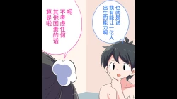 Page 49 of Felmion Ero Manga NyuugakuKozukuri Jisshuu Suru zo | 费米工口漫画入学造孩子实习开始咯