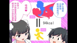 Page 60 of Felmion Ero Manga NyuugakuKozukuri Jisshuu Suru zo | 费米工口漫画入学造孩子实习开始咯