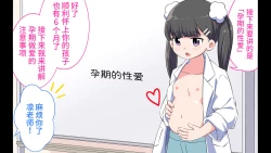 Page 66 of Felmion Ero Manga NyuugakuKozukuri Jisshuu Suru zo | 费米工口漫画入学造孩子实习开始咯