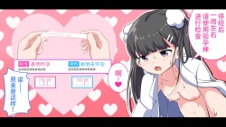 Page 77 of Felmion Ero Manga NyuugakuKozukuri Jisshuu Suru zo | 费米工口漫画入学造孩子实习开始咯