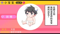 Page 85 of Felmion Ero Manga NyuugakuKozukuri Jisshuu Suru zo | 费米工口漫画入学造孩子实习开始咯