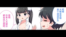 Page 87 of Felmion Ero Manga NyuugakuKozukuri Jisshuu Suru zo | 费米工口漫画入学造孩子实习开始咯