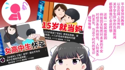 Page 88 of Felmion Ero Manga NyuugakuKozukuri Jisshuu Suru zo | 费米工口漫画入学造孩子实习开始咯