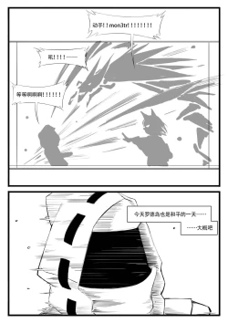 Page 114 of Saluky作品百宝箱（明日方舟·原神等H合集版）