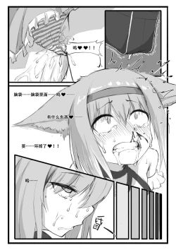 Page 128 of Saluky作品百宝箱（明日方舟·原神等H合集版）
