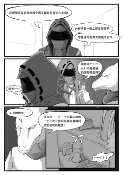 Page 12 of Saluky作品百宝箱（明日方舟·原神等H合集版）