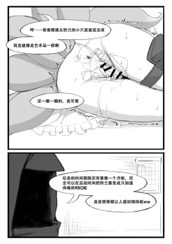 Page 132 of Saluky作品百宝箱（明日方舟·原神等H合集版）