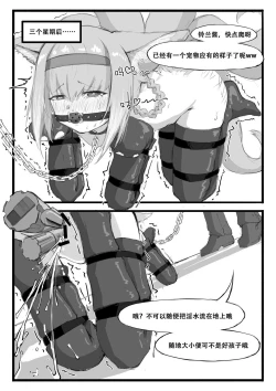 Page 133 of Saluky作品百宝箱（明日方舟·原神等H合集版）
