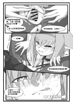 Page 139 of Saluky作品百宝箱（明日方舟·原神等H合集版）
