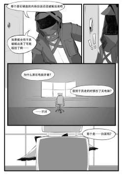 Page 13 of Saluky作品百宝箱（明日方舟·原神等H合集版）