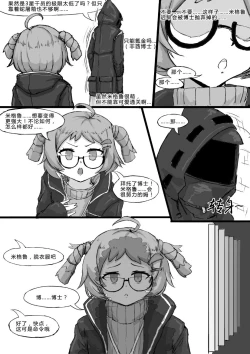 Page 147 of Saluky作品百宝箱（明日方舟·原神等H合集版）