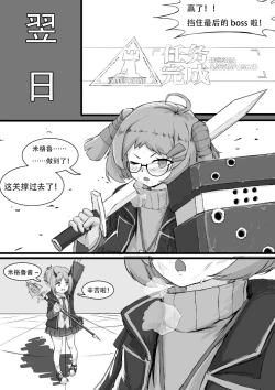 Page 157 of Saluky作品百宝箱（明日方舟·原神等H合集版）