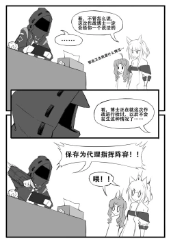 Page 194 of Saluky作品百宝箱（明日方舟·原神等H合集版）
