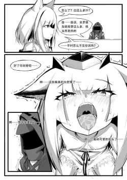 Page 20 of Saluky作品百宝箱（明日方舟·原神等H合集版）