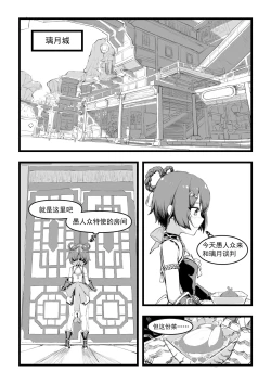 Page 215 of Saluky作品百宝箱（明日方舟·原神等H合集版）