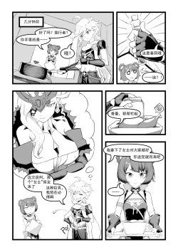 Page 216 of Saluky作品百宝箱（明日方舟·原神等H合集版）