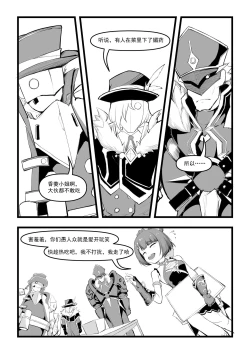 Page 218 of Saluky作品百宝箱（明日方舟·原神等H合集版）