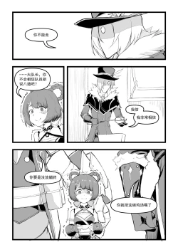 Page 219 of Saluky作品百宝箱（明日方舟·原神等H合集版）