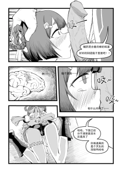 Page 225 of Saluky作品百宝箱（明日方舟·原神等H合集版）