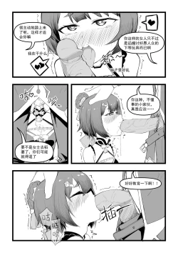 Page 226 of Saluky作品百宝箱（明日方舟·原神等H合集版）