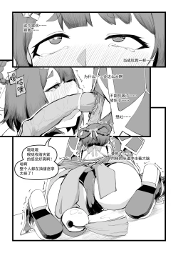 Page 227 of Saluky作品百宝箱（明日方舟·原神等H合集版）