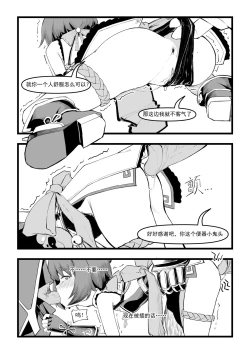 Page 228 of Saluky作品百宝箱（明日方舟·原神等H合集版）