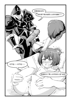 Page 234 of Saluky作品百宝箱（明日方舟·原神等H合集版）