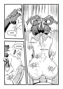 Page 235 of Saluky作品百宝箱（明日方舟·原神等H合集版）