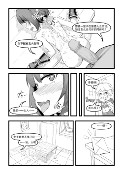 Page 238 of Saluky作品百宝箱（明日方舟·原神等H合集版）