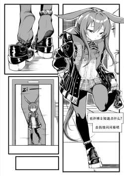 Page 253 of Saluky作品百宝箱（明日方舟·原神等H合集版）
