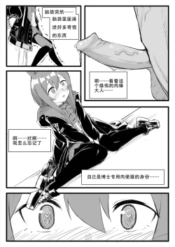 Page 258 of Saluky作品百宝箱（明日方舟·原神等H合集版）