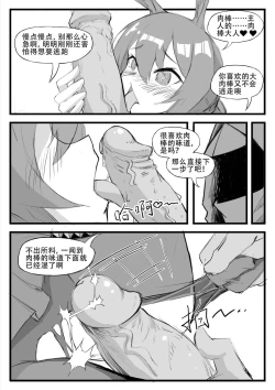 Page 259 of Saluky作品百宝箱（明日方舟·原神等H合集版）