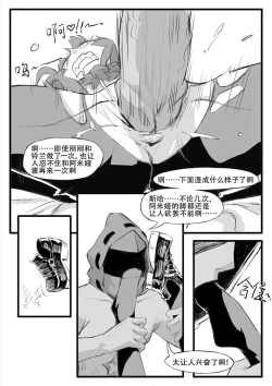 Page 260 of Saluky作品百宝箱（明日方舟·原神等H合集版）