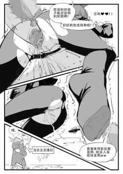 Page 265 of Saluky作品百宝箱（明日方舟·原神等H合集版）