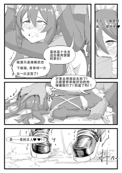 Page 269 of Saluky作品百宝箱（明日方舟·原神等H合集版）