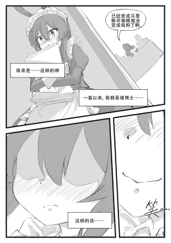 Page 274 of Saluky作品百宝箱（明日方舟·原神等H合集版）