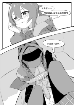 Page 278 of Saluky作品百宝箱（明日方舟·原神等H合集版）